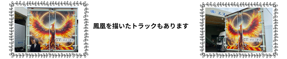 デザイン車
